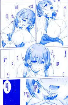 Shuumatsu no Tawawa 3 - Tawawa on Weekend 3, 中文