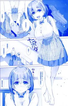 Shuumatsu no Tawawa 3 - Tawawa on Weekend 3, 中文