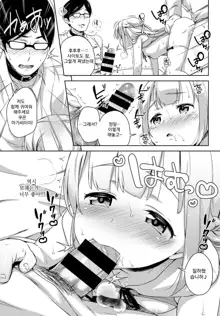 Ojou-sama wa Goshujin-sama (COMIC BAVEL 2017-07) [Korean] [물의요정] ​, 한국어