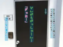 安仁屋さんチェンジ!学校へ行こっ, 日本語