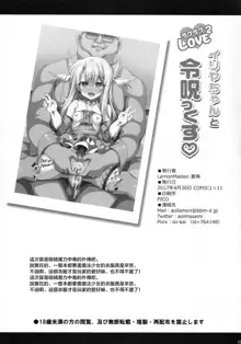 Illya-chan to Love Love Reijyux, 中文