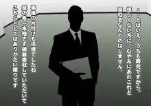 手篭10 この国をここまでダメにした奴等の娘を誘拐して憂さ晴らしをする 2, 日本語