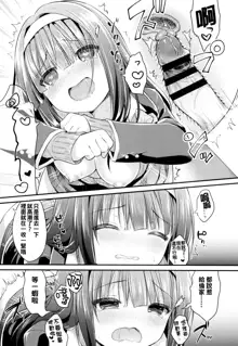 Hatsukoi Ecchi - First love H. Ch. 1-6, 中文