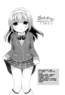 Hatsukoi Ecchi - First love H. Ch. 1-6, 中文