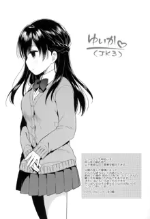 Hatsukoi Ecchi - First love H. Ch. 1-6, 中文