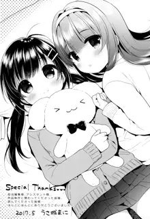 Hatsukoi Ecchi - First love H. Ch. 1-6, 中文