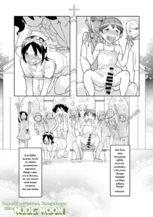 Josou Mazo Danshi Kyousei Kyouiku Gakuen ~Futanari Shoujo-tachi ni Shitsuke Kerarete~, Русский