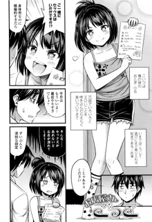 お兄ちゃんそんなにショートパンツ好きなの?, 日本語