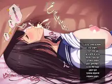 Aru Hi, Otouto ga Nozokimita no wa Furyou-tachi ni Konsui Rape Sareru Daisuki datta Ane no Sugata datta. | 어느날, 동생이 엿본 것은 불량배들에게 혼수 레〇프 당하는 사랑했던 누나의 모습이었다., 한국어