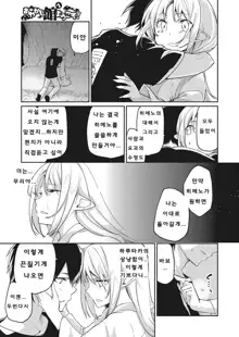 Ayakashi-kan e Youkoso ! Ch. 10, 한국어