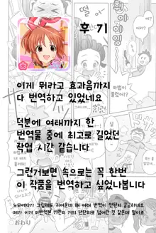 Takekara H na Kaguya-hime!? (decensored), 한국어