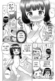 Takekara H na Kaguya-hime!? (decensored), 한국어