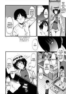 Kimi ga Shiranai Mama no Koubi ch.1,4,7, 한국어