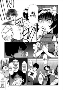 Kimi ga Shiranai Mama no Koubi ch.1,4,7, 한국어