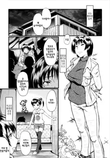 Kimi ga Shiranai Mama no Koubi ch.1,4,7, 한국어