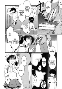 Kimi ga Shiranai Mama no Koubi ch.1,4,7, 한국어