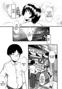 Kimi ga Shiranai Mama no Koubi ch.1,4,7, 한국어