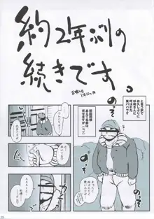 真・奥様はマゾ!!, 日本語