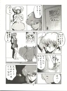 SUPER REAL ELENA PART. 3, 日本語