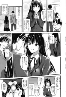 制服のまま愛しなさいっ, 日本語