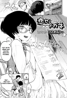 Koiseyo Megane | Love Spectacles, Français