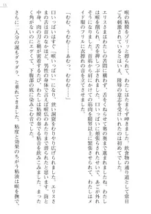 座敷童の掟 外伝 資料 伊奈澤聡美の書簡, 日本語