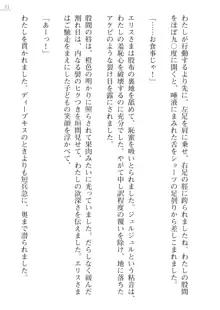 座敷童の掟 外伝 資料 伊奈澤聡美の書簡, 日本語