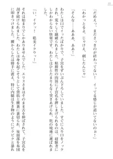 座敷童の掟 外伝 資料 伊奈澤聡美の書簡, 日本語