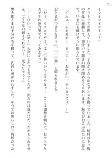 座敷童の掟 外伝 資料 伊奈澤聡美の書簡, 日本語