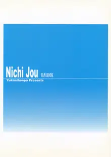 くじらと水着と坂本さん, 日本語