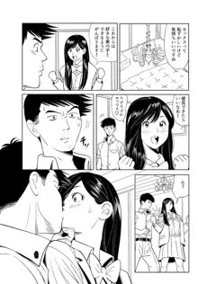 セックス教育, 日本語