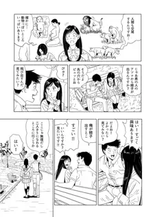 セックス教育, 日本語