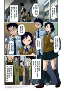 Giri Giri Sisters Ch. 1-4, 10 (decensored), 中文