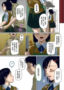 Giri Giri Sisters Ch. 1-4, 10 (decensored), 中文