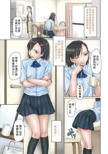 Giri Giri Sisters Ch. 1-4, 10 (decensored), 中文