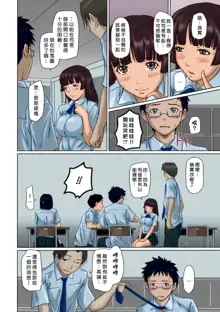 Giri Giri Sisters Ch. 1-4, 10 (decensored), 中文