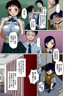 Giri Giri Sisters Ch. 1-4, 10 (decensored), 中文