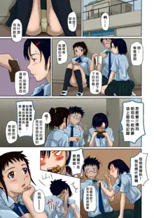 Giri Giri Sisters Ch. 1-4, 10 (decensored), 中文