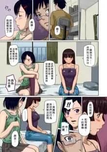 Giri Giri Sisters Ch. 1-4, 10 (decensored), 中文