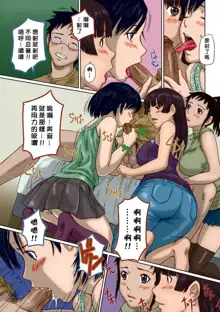 Giri Giri Sisters Ch. 1-4, 10 (decensored), 中文