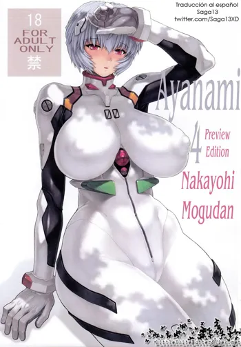 Ayanami Dai 4 Kai Pre Ban | Ayanami 4 Preview Edition, Español