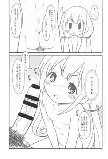 貧乳娘32, 日本語