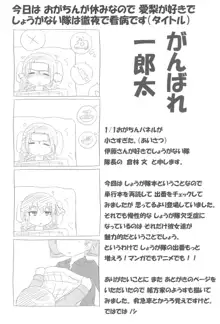 SSS すり～えすっ, 日本語