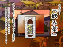 グノーグレイヴ『飲み薬―憑依II―』, 日本語