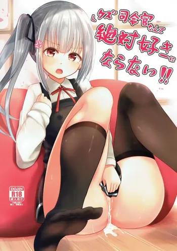 Kuzu Shirei-kan Nante Zettai Suki ni Naranai!!, 한국어