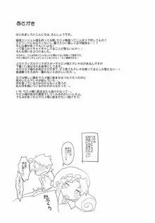 しょっしょとしよっ!, 日本語