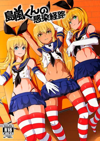 Shimakaze-kun no Kansen Keiro, Русский