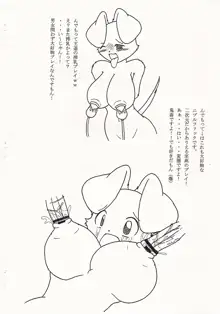 ぷくぷく本～Vol.21～, 日本語