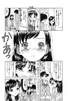 お兄ちゃん、もうっ！, 日本語