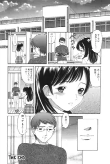 お兄ちゃん、もうっ！, 日本語